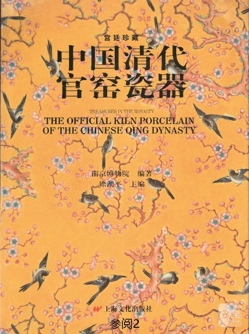 清乾隆  矾红彩缠枝莲纹甘露瓶 - 图4
